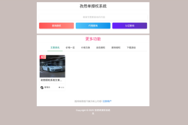 孜然单授权系统V2.0授权系统源码
