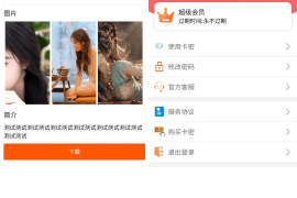 uniapp+vk框架打造的一站式软件库源码，含软件商店与直播盒子功能