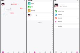 H5在线聊天室 即时通讯聊天交友系统源码 全开源 附教程