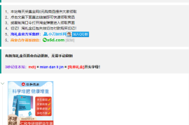 在线淘礼金免单采集网源码