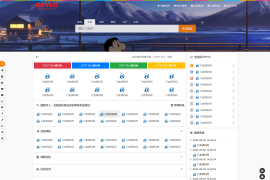 我爱导航系统源码 Pro版 | 网址导航系统 二次开发美化