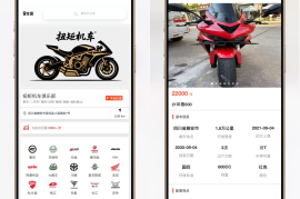 二手摩托车展示小程序源码 独立版 带后台