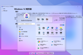 Windows12网页版开源HTML源码