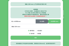 羊了个羊网页刷榜全解密html源码