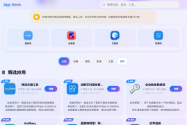 IPA软件源预览系统源码 | 第二版优化