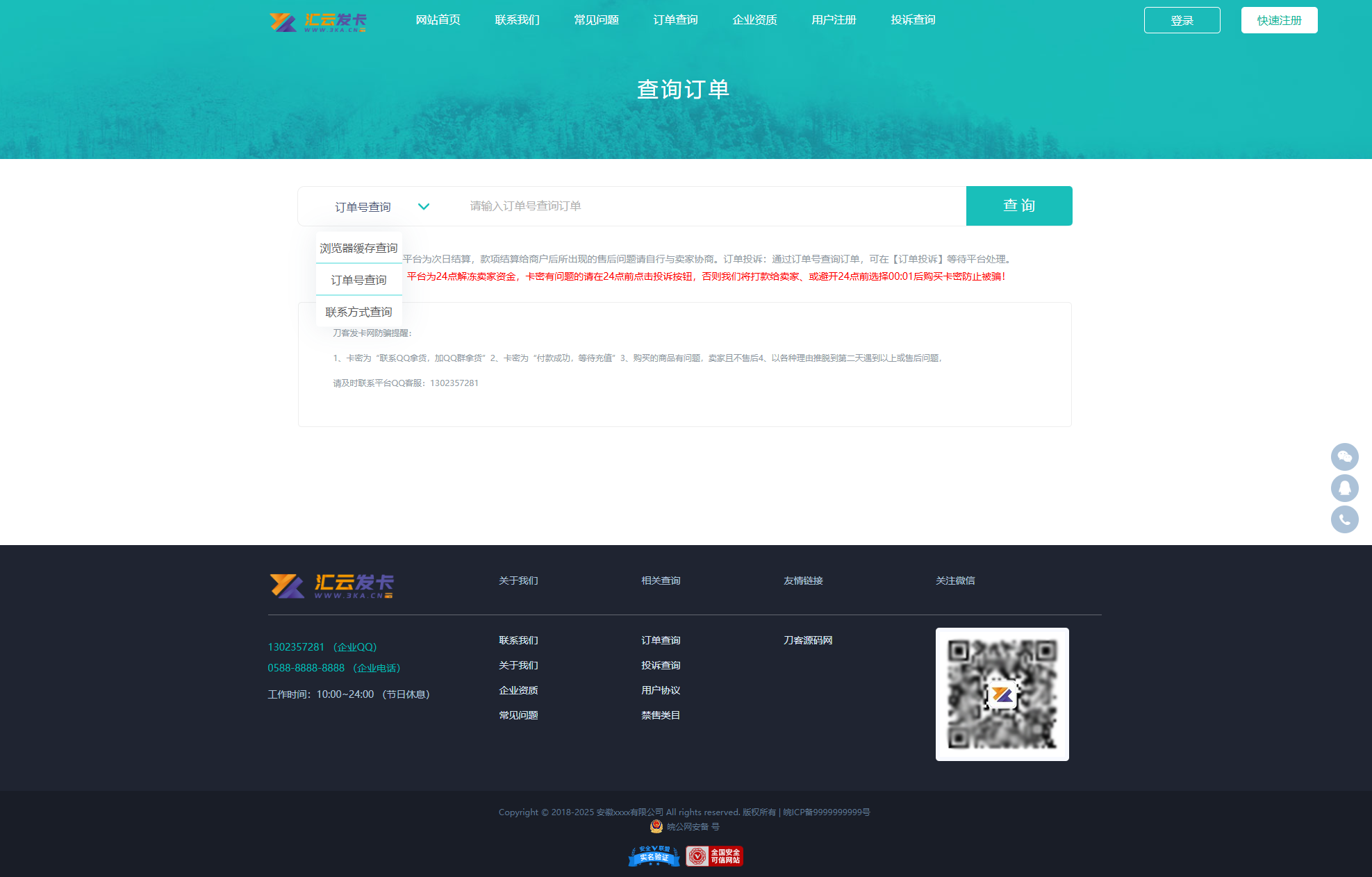 最新商业完整版企业自动发卡系统源码 代理分销 全新UI 多模板,1.png,第2张
