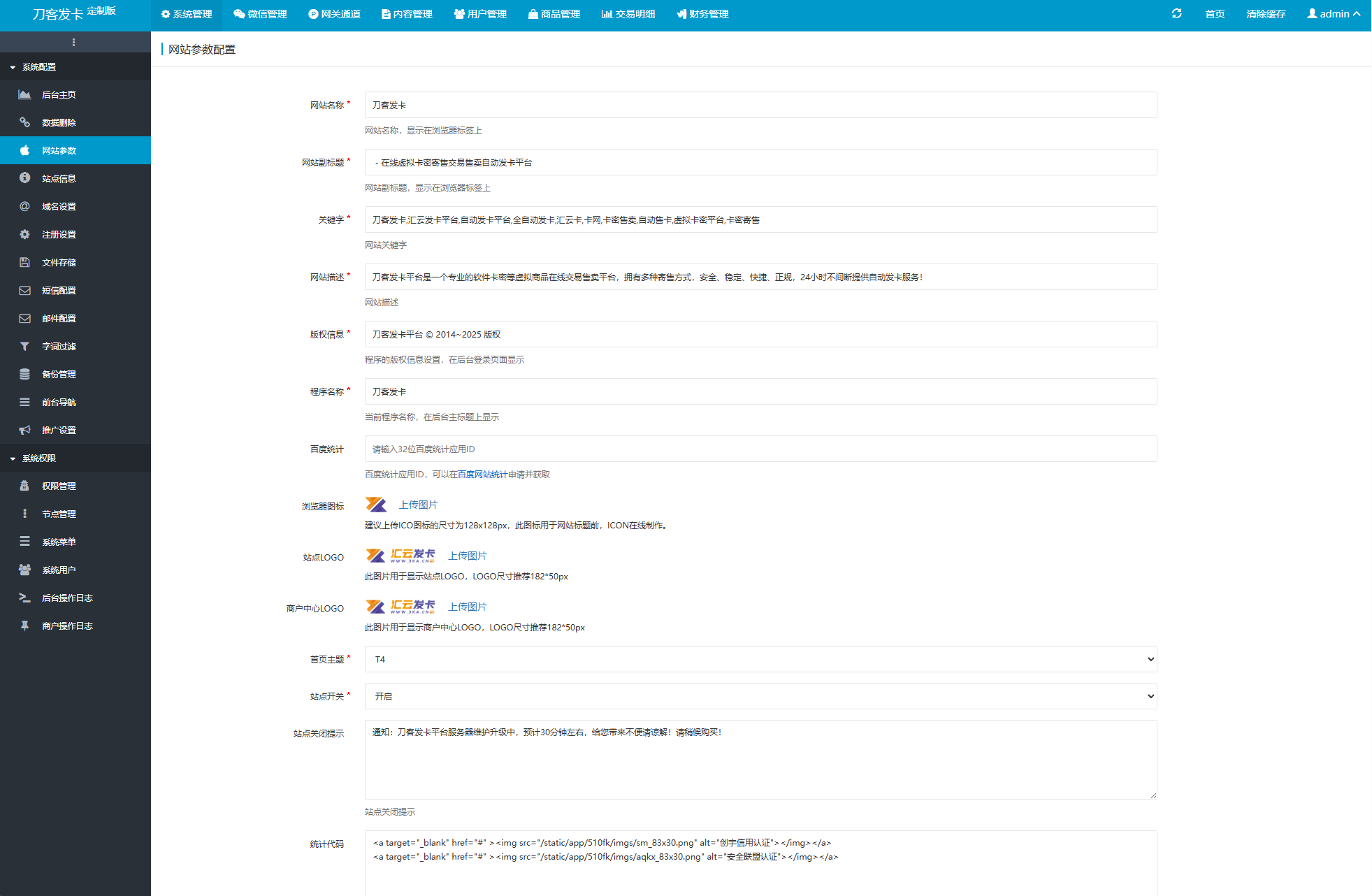 最新商业完整版企业自动发卡系统源码 代理分销 全新UI 多模板,1.png,第10张