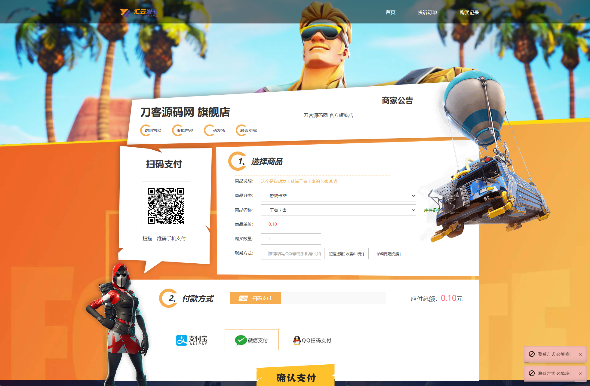 最新商业完整版企业自动发卡系统源码 代理分销 全新UI 多模板,9.png,第8张