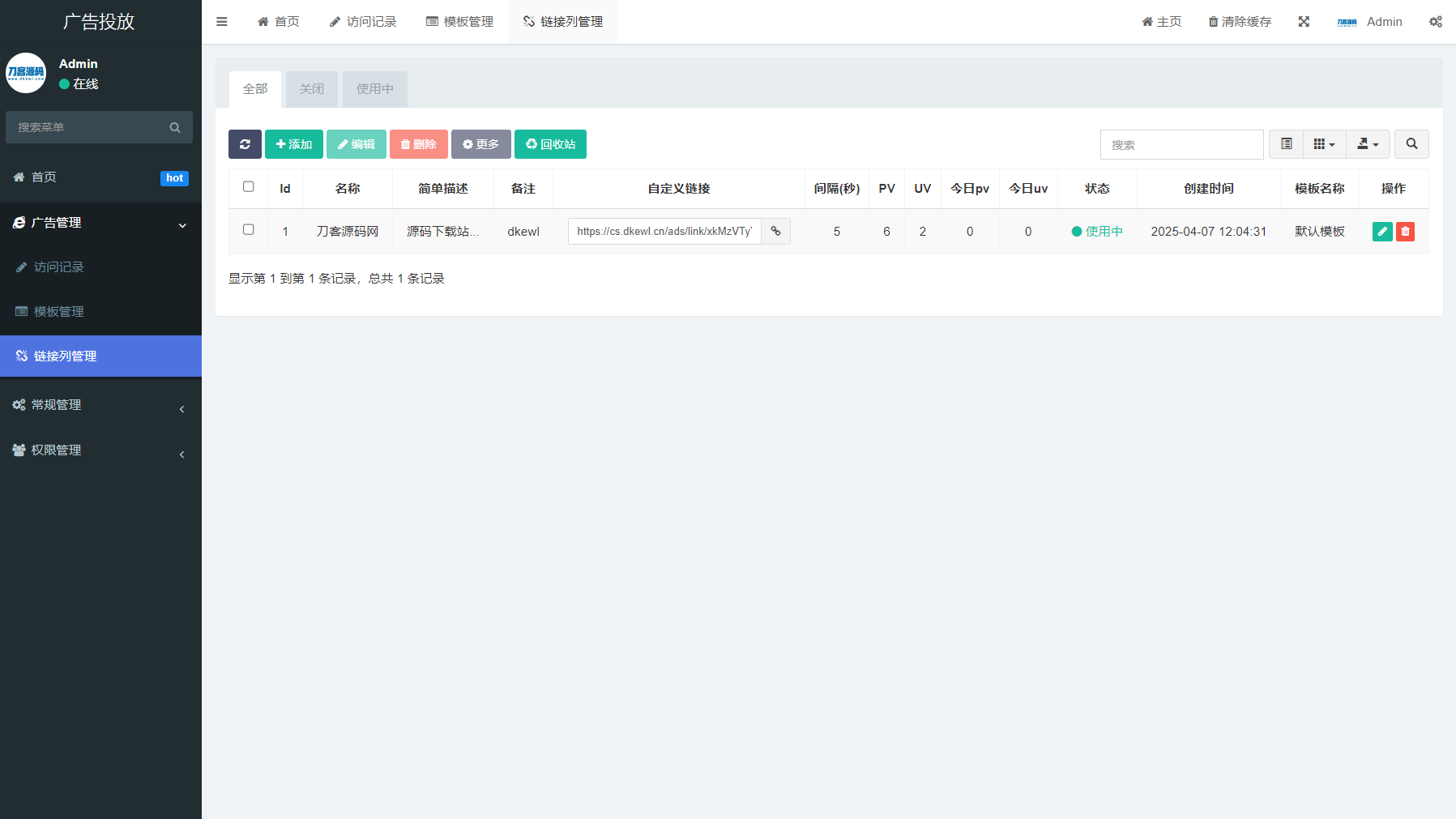 PHP开源广告投放系统网站源码,1.png,第1张