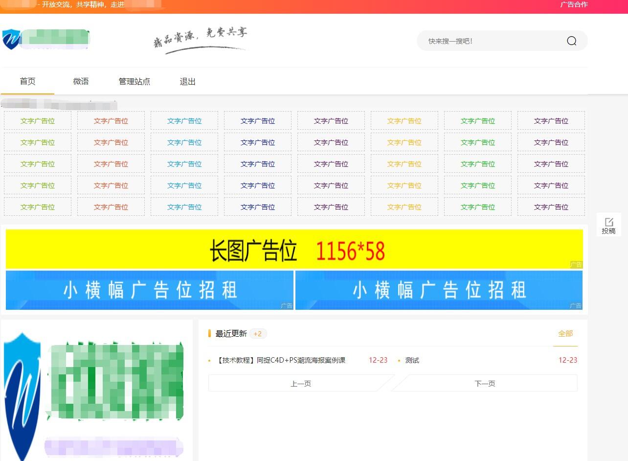 Emlog6.0资源模板源码 带自动采集、带自助广告系统、带数据到手直接运营,第1张 Emlog6.0资源模板源码 带自动采集、带自助广告系统、带数据到手直接运营,第1张
