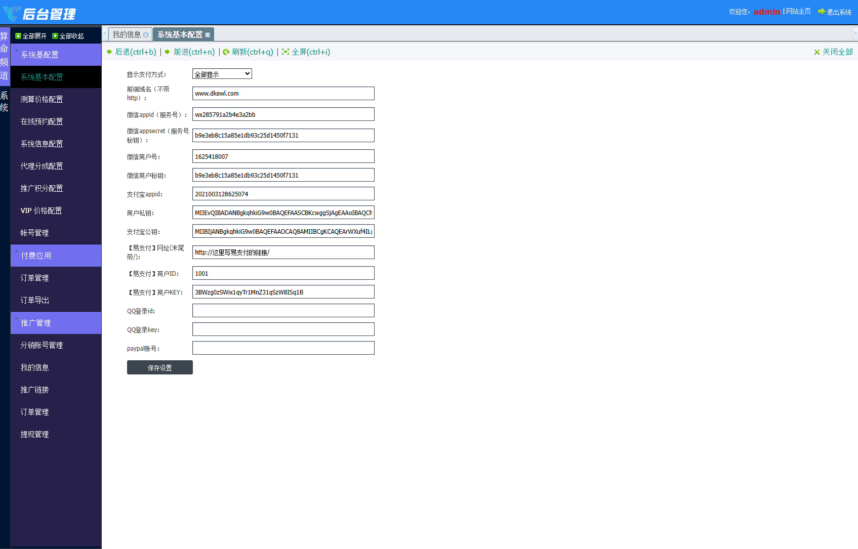 2025新版修复蛇年运势测试风水起名系统源码,蛇年运势,风水起名,第5张