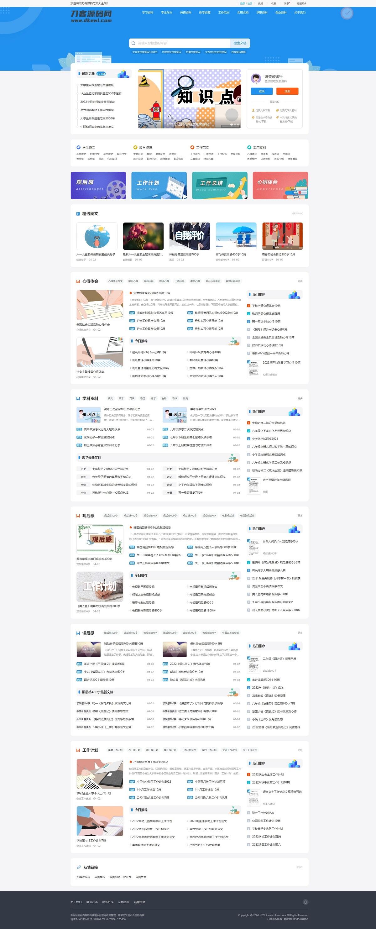 百度云下载地址_文库范文自动生成word文档源码,支付系统,第1张