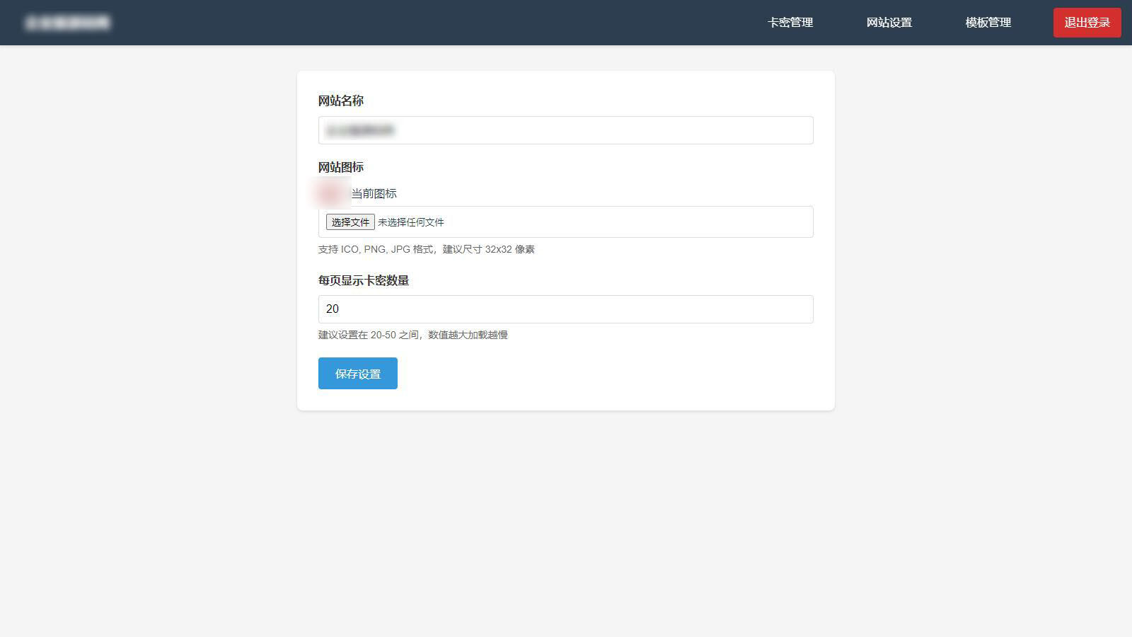 免登录游客卡密发放系统源码,第4张