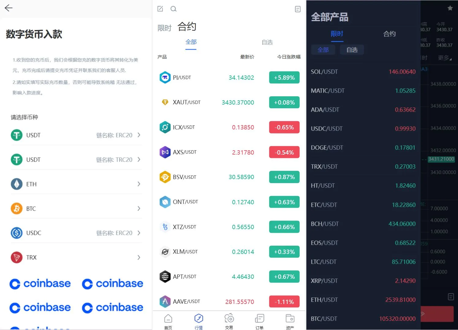 Phemex多语言交易所源码/期权交易+合约交易+新币申购+锁仓挖矿+平台币发行+K线行情控制/前端uniapp编译后+后端PHP,期权交易+合约交易+新币申购+锁仓挖矿+平台币发行,多语言交易所,第3张