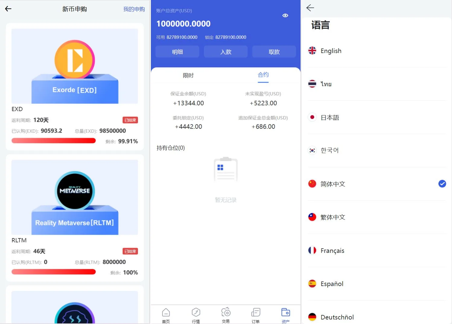Phemex多语言交易所源码/期权交易+合约交易+新币申购+锁仓挖矿+平台币发行+K线行情控制/前端uniapp编译后+后端PHP,期权交易+合约交易+新币申购+锁仓挖矿+平台币发行,多语言交易所,第4张