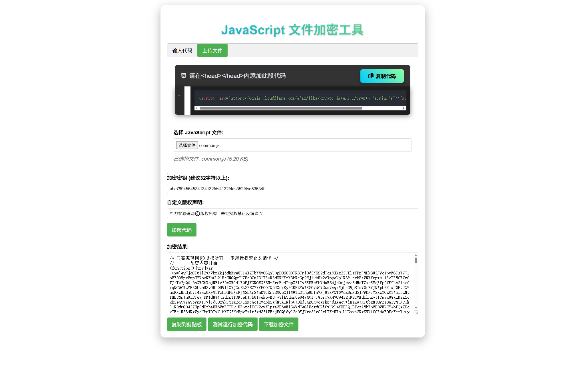 JavaScript代码在线加密工具源码,JavaScript代码在线加密工具源码,JS代码加密,JS加密,在线加密工具,代码加密,第1张