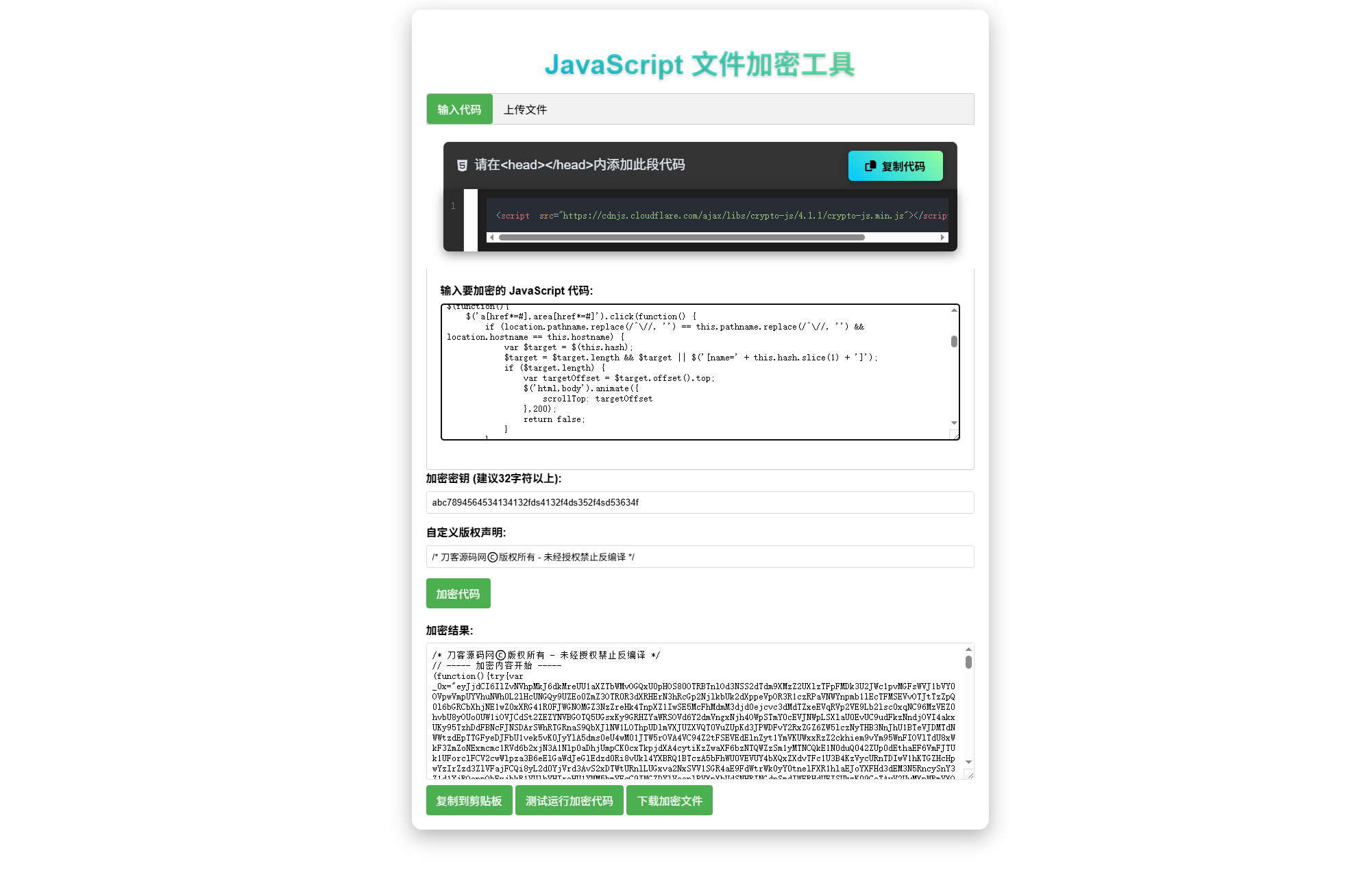 JavaScript代码在线加密工具源码,JavaScript代码在线加密工具源码,JS代码加密,JS加密,在线加密工具,代码加密,第2张