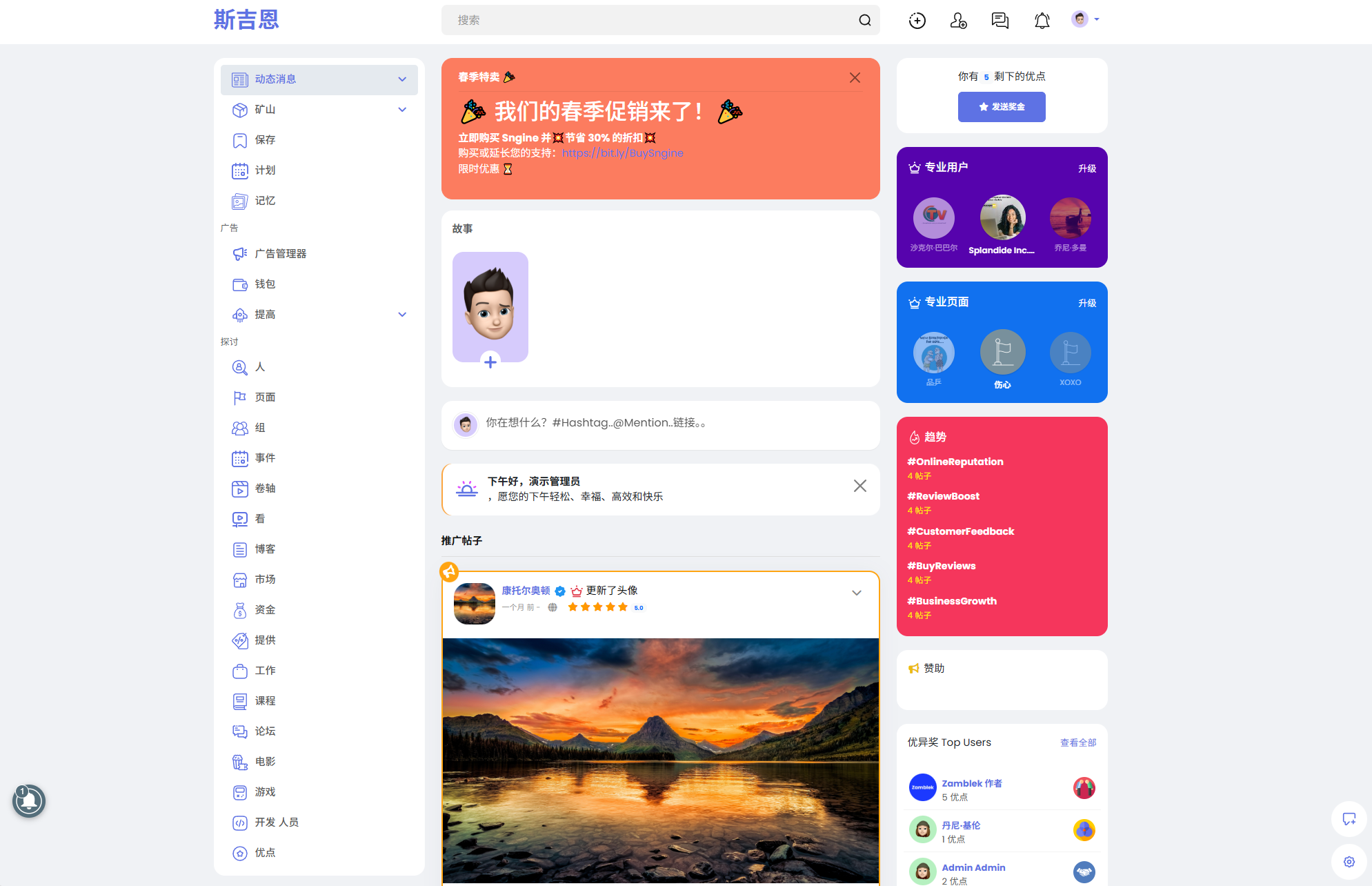 Sngine 4.0.4海外社交平台PHP源码 – 多语言支持短视频和博客订阅,,,多语言支持短视频和博客订阅,Sngine,第1张 Sngine 4.0.4海外社交平台PHP源码 – 多语言支持短视频和博客订阅,,,多语言支持短视频和博客订阅,Sngine,第1张
