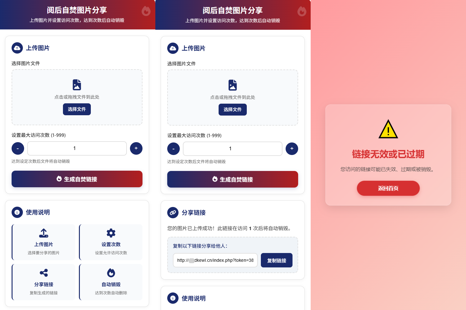 最新图片阅后自焚源码下载,最新图片阅后自焚源码下载,阅后自焚,图片阅后自焚,第1张