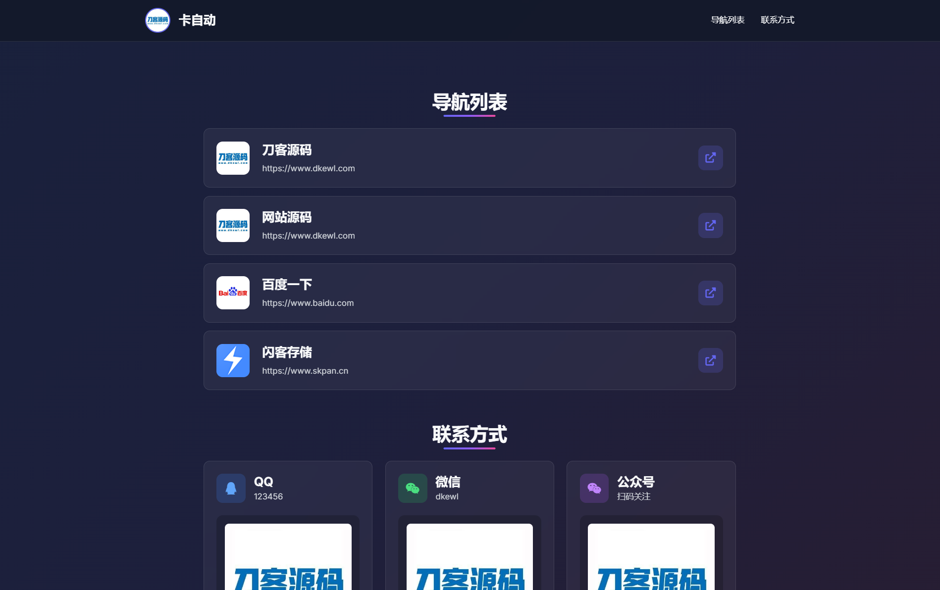 WebNav Pro个人网址导航系统源码 全开源 多模板,WebNav,Pro,WebNav,网址导航系统,第1张