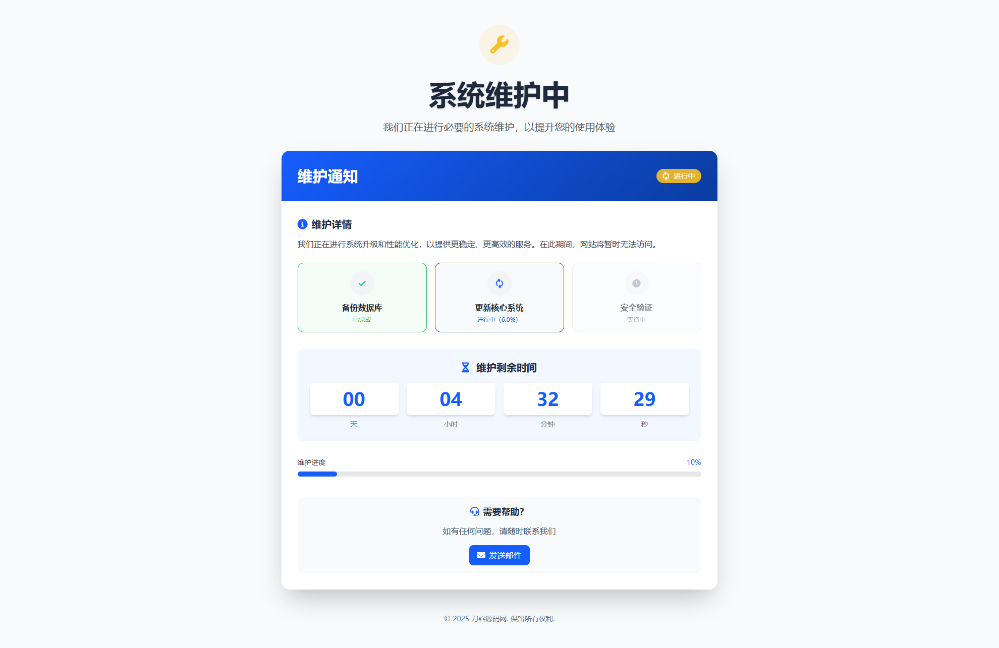 网站维护页面Plus + HTML源码,网站维护页面Plus,+,HTML源码,网站维护页面,第2张 网站维护页面Plus + HTML源码,网站维护页面Plus,+,HTML源码,网站维护页面,第2张