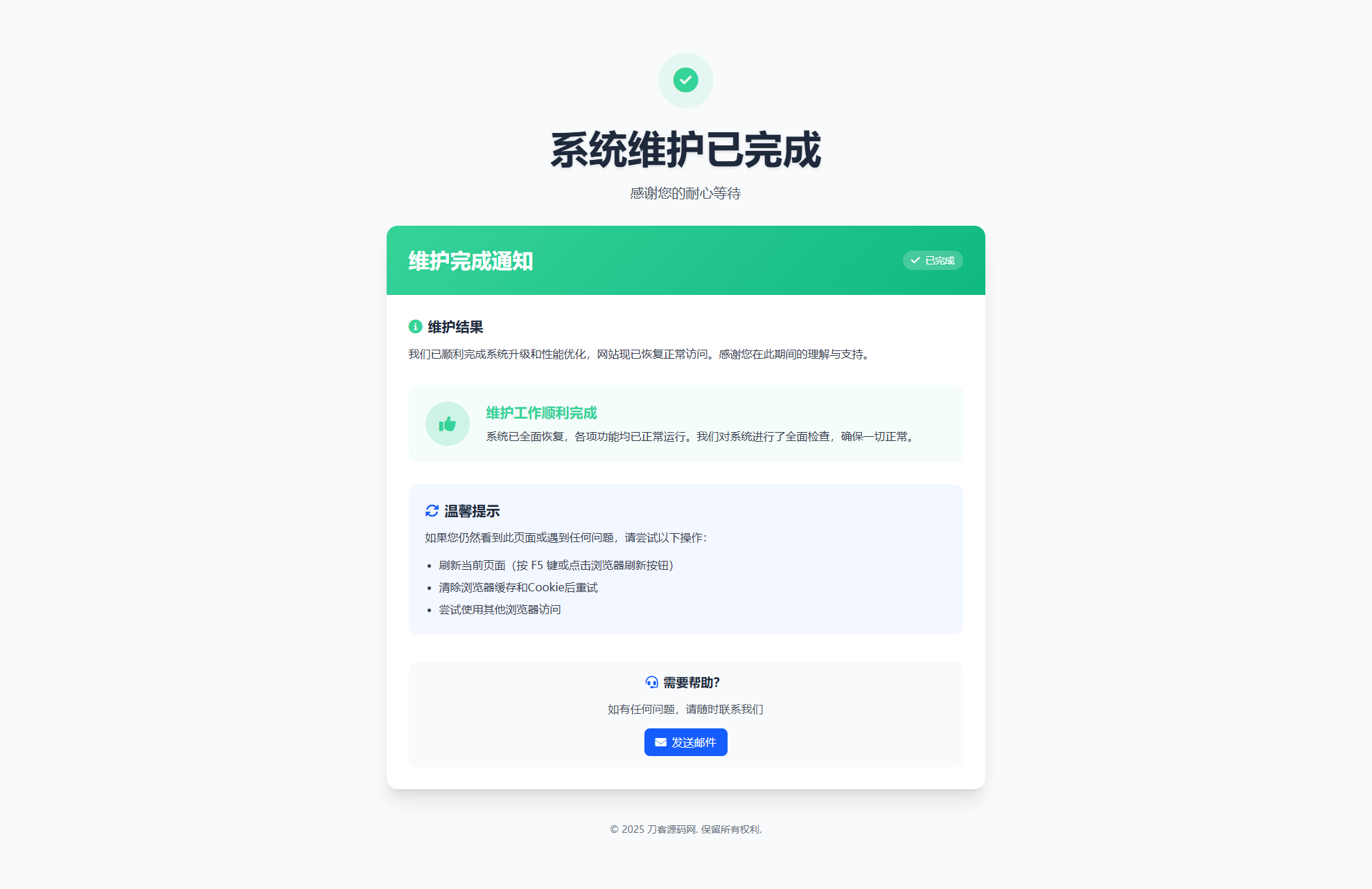 网站维护页面Plus + HTML源码,网站维护页面Plus,+,HTML源码,网站维护页面,第3张 网站维护页面Plus + HTML源码,网站维护页面Plus,+,HTML源码,网站维护页面,第3张