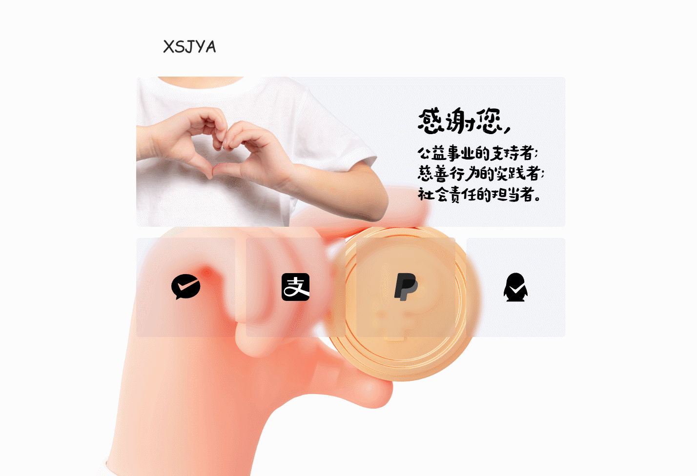 赞助打赏单页HTML源码,赞助打赏单页HTML源码,打赏单页,赞助单页,乞讨单页,第2张