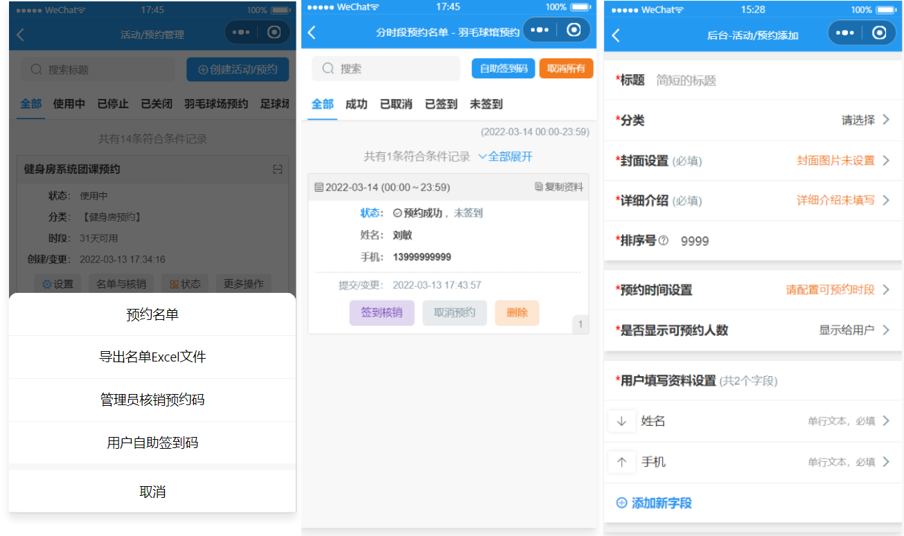 运动场馆预约小程序源码,运动场馆预约小程序源码,预约小程序,场馆预约,场馆小程序,第4张