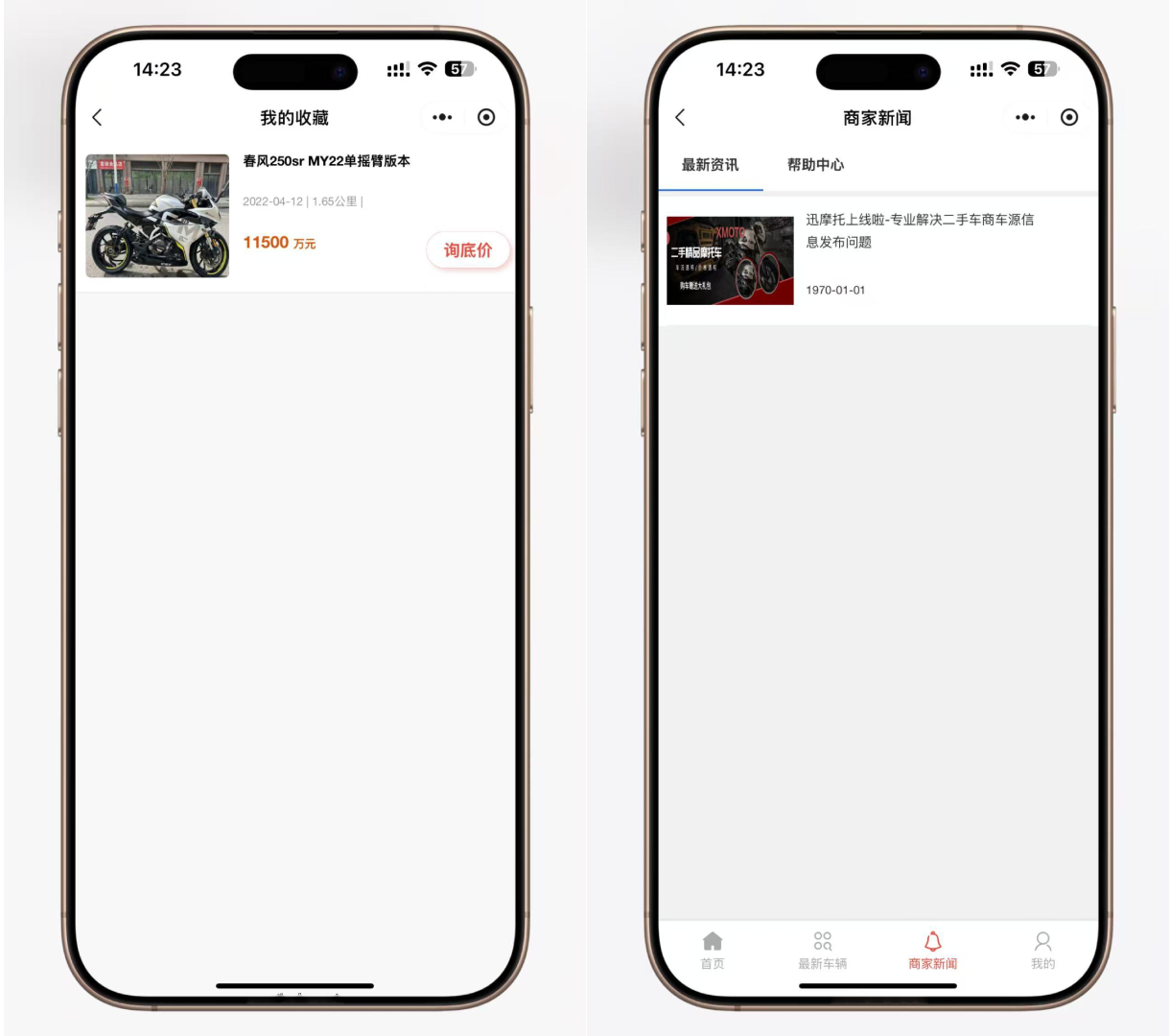 二手摩托车展示小程序源码 独立版 带后台,二手摩托车,小程序源码,,独立版,,带后台,摩托车展厅,摩托车售卖小程序,摩托车小程序,二手小程序,第2张
