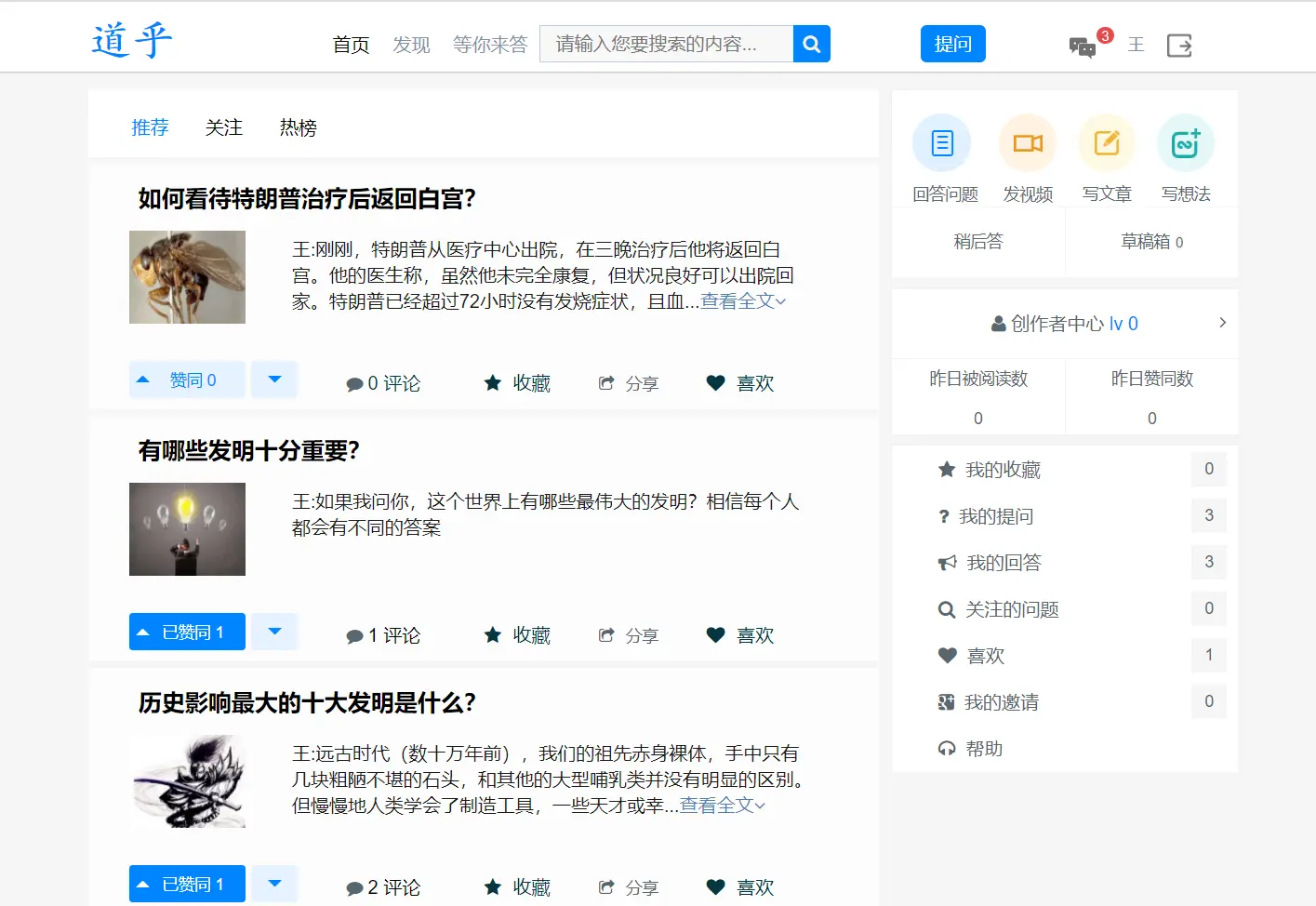 高仿知乎论坛问答源码/论坛讨论源码/Java论坛源码,论坛系统,论坛源码,java网站源码,第1张