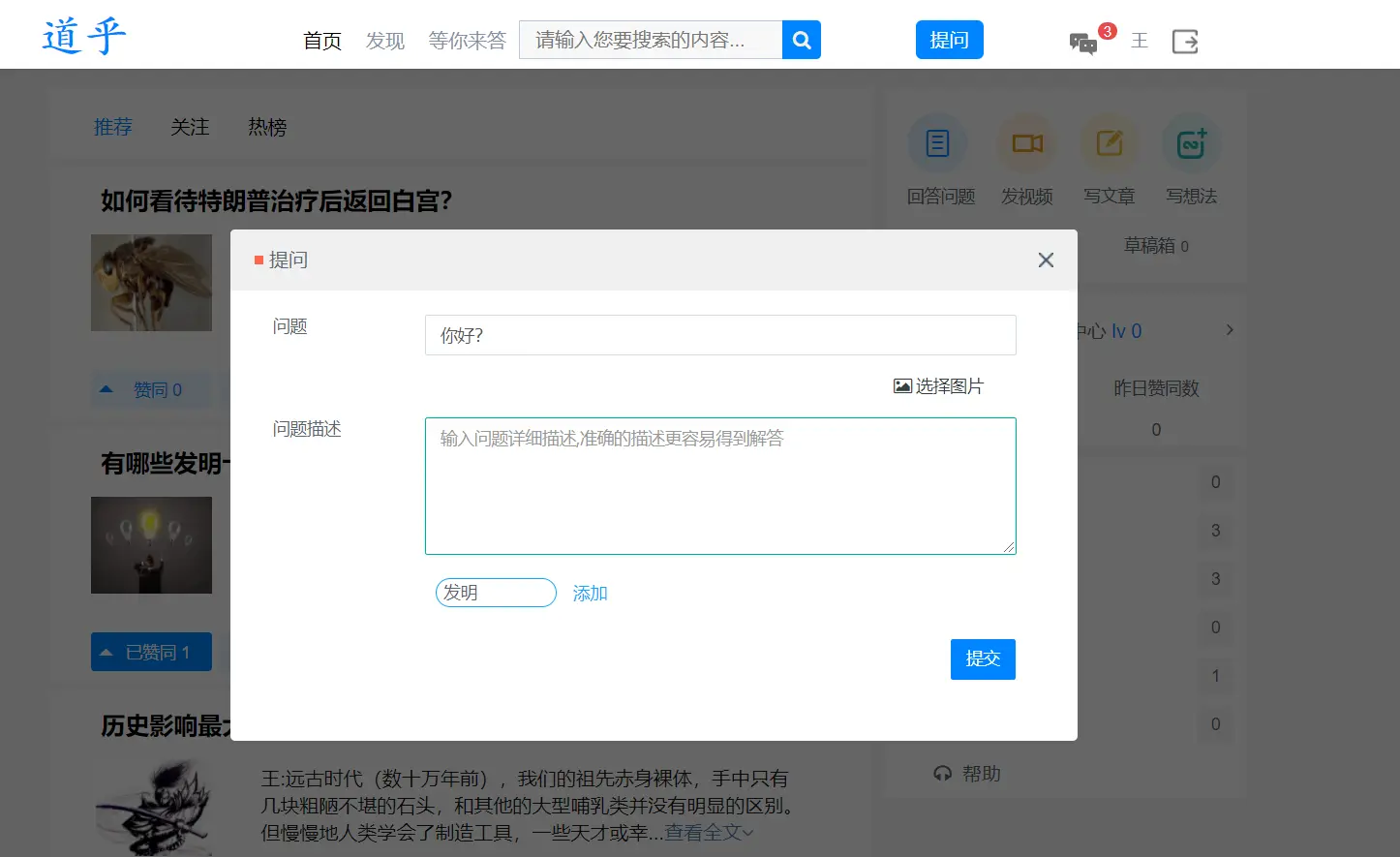 高仿知乎论坛问答源码/论坛讨论源码/Java论坛源码,论坛系统,论坛源码,java网站源码,第2张