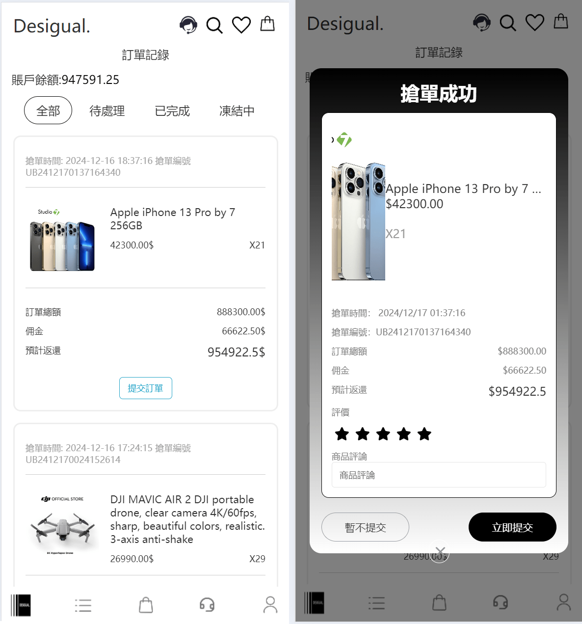 TK海外抢单源码/前后端分离前端uniapp后端php,TK海外抢单源码,前后端分离,前端uniapp,后端php,TikTok抢单,海外抢单,抢单系统,uniapp,抢单APP,第2张