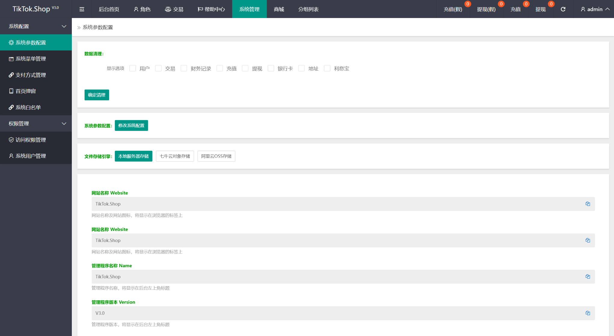 TK海外抢单源码/前后端分离前端uniapp后端php,TK海外抢单源码,前后端分离,前端uniapp,后端php,TikTok抢单,海外抢单,抢单系统,uniapp,抢单APP,第4张
