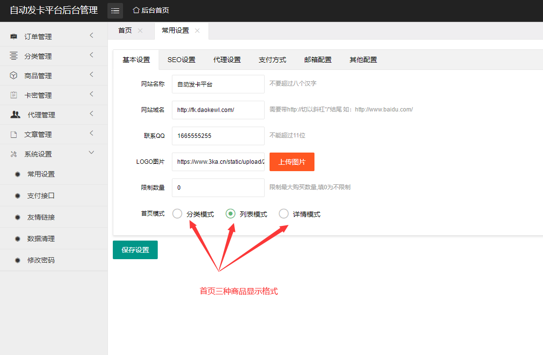 首发_PHP个人自动发卡系统,支持代理,集成免签支付,独家完整解密版,PHP个人自动发卡系统,支持代理,集成免签支付,独家完整解密版,个人发卡,PHP发卡,免签支付,个人自动发卡,个人发卡系统,自动发卡系统源码,PHP个人发卡,PHP发卡系统,第3张