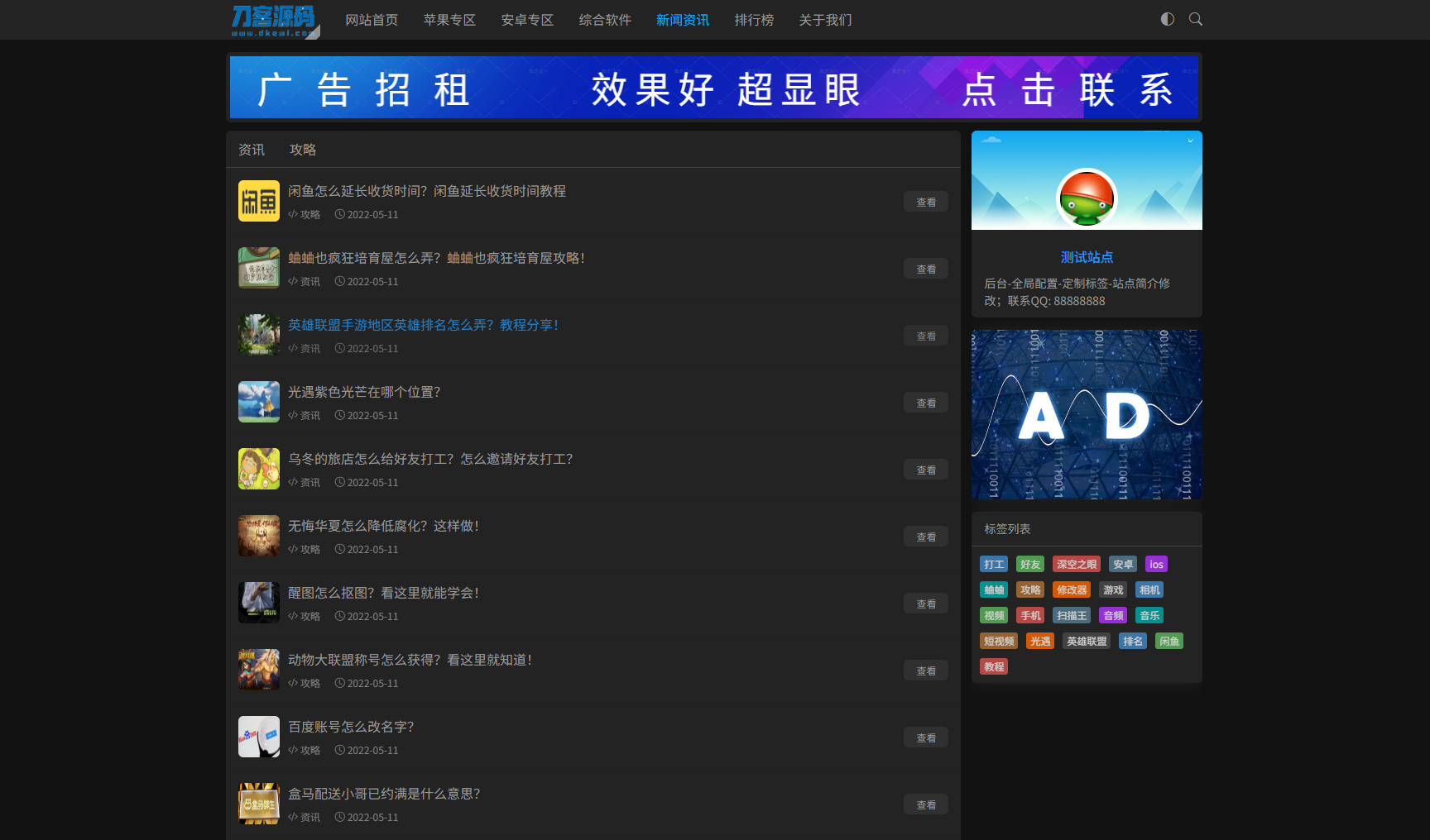 资源下载站网站源码 APP应用软件下载系统源码,资源下载站网站源码,,APP应用软件下载系统源码,PBootCMS模版,PBootCMS,下载站源码,软件下载站,资源下载站,第2张