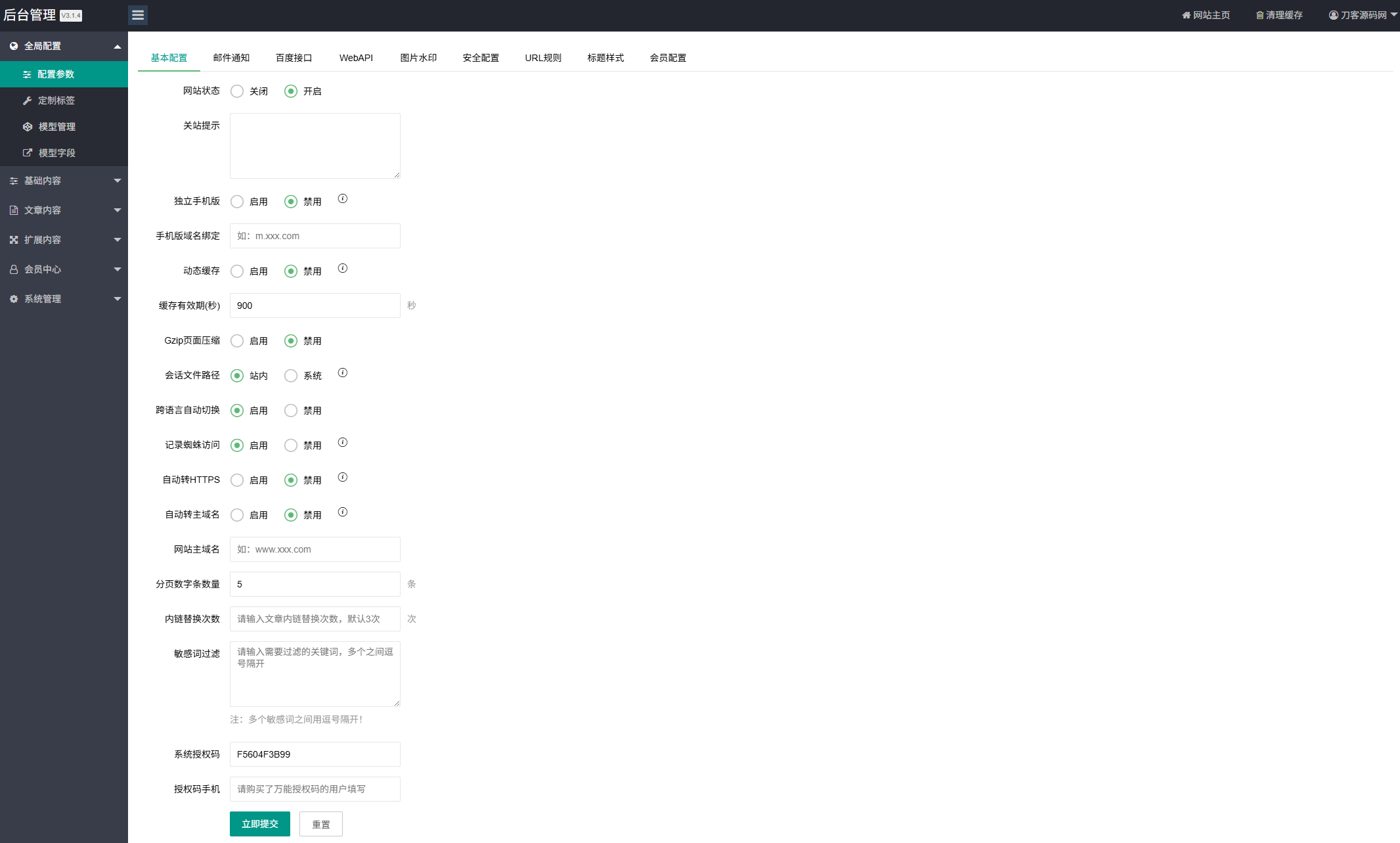 资源下载站网站源码 APP应用软件下载系统源码,资源下载站网站源码,,APP应用软件下载系统源码,PBootCMS模版,PBootCMS,下载站源码,软件下载站,资源下载站,第4张