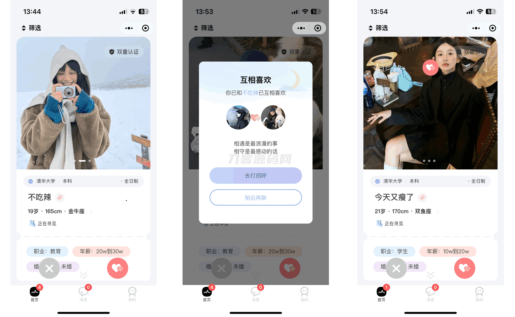 仿青藤之恋社交交友软件系统源码 即时通讯 聊天 微信小程序 App H5三端通用,仿青藤之恋社交交友软件系统源码,即时通讯,聊天,微信小程序,App,H5三端通用,青藤之恋,交友软件,社交APP,交友APP源码,社区交友APP,交友源码,交友小程序,社区交友小程序,社交小程序,第1张