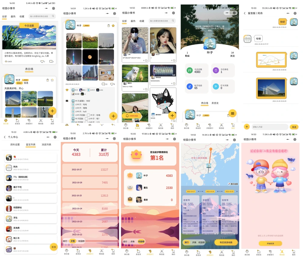 校园小情书微信小程序源码 社区小程序前后端开源 校园表白墙交友小程序,1.webp,校园小情书微信小程序源码,,社区小程序前后端开源,,校园表白墙交友小程序,校园小情书,社区小程序,小情书小程序,校园小程序,校园表白墙,交友小程序,第1张