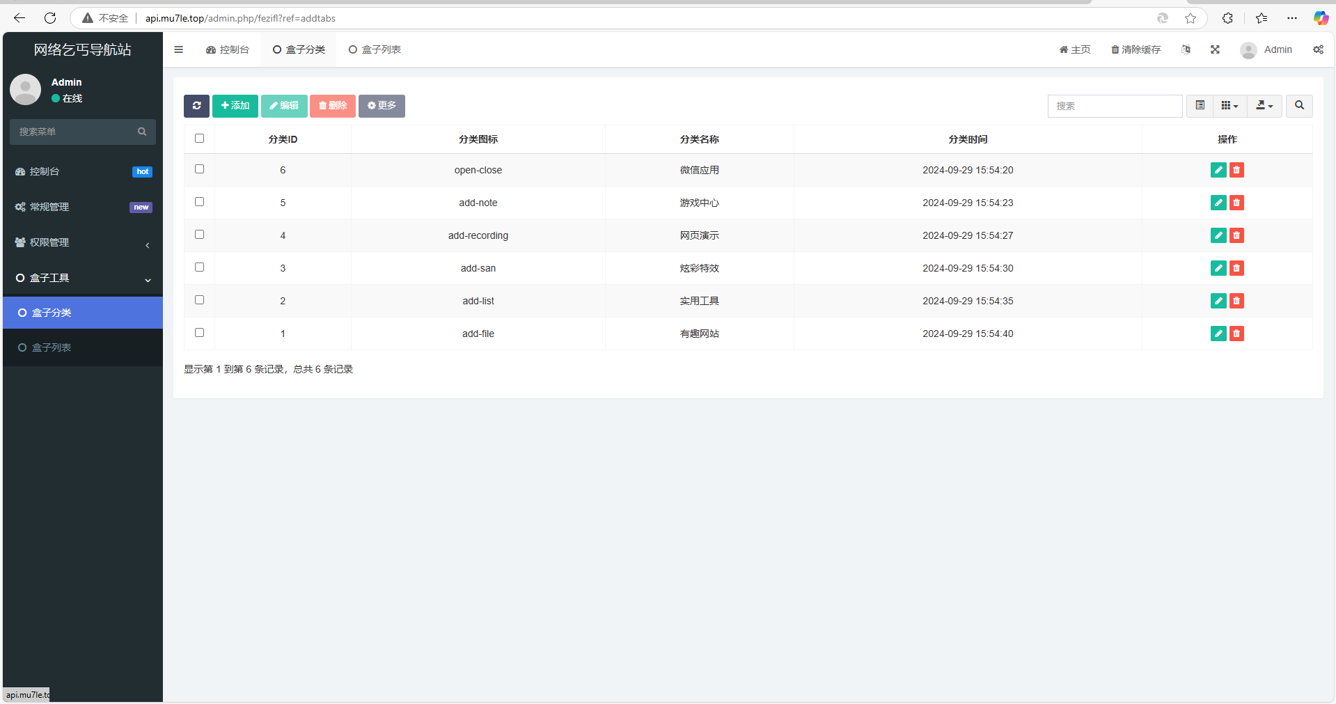 Fastadmin快速搭建导航站和API接口站点系统,Fastadmin快速搭建导航站,API接口站点系统,Fastadmin,API接口,导航站,第2张
