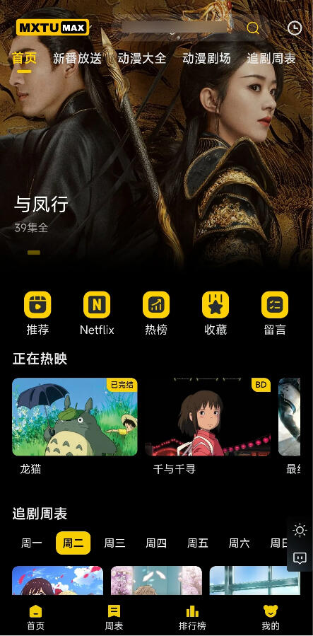 MXTU MAX仿毒舌自适应主题源码 | 苹果CMSv10模板,MXTU,MAX仿毒舌自适应主题源码,,,苹果CMSv10模板,Fastadmin,API接口,导航站,苹果CMS,毒舌主题模版,毒舌影视,第2张