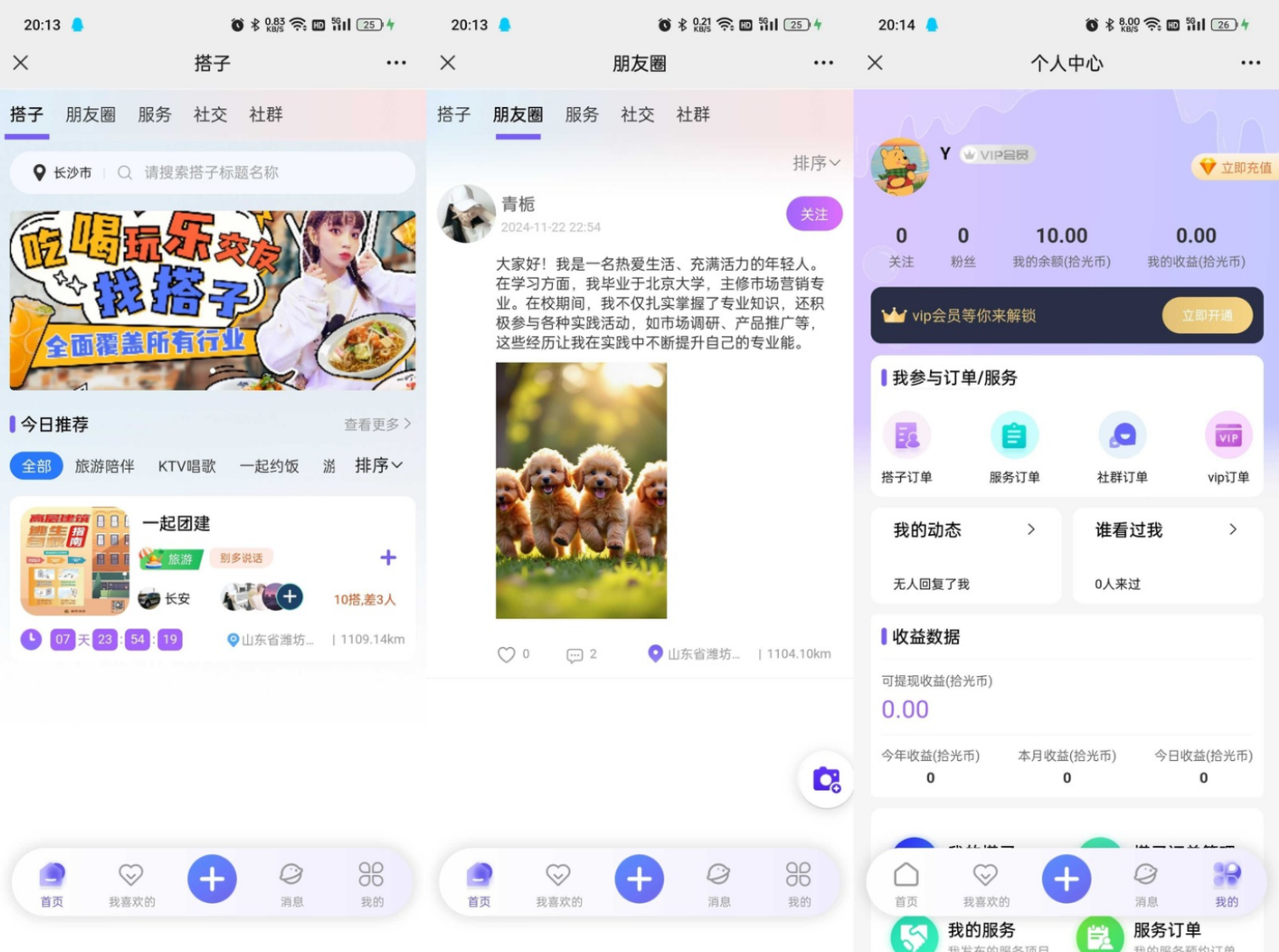 搭子陪玩系统源码小程序+H5功能超多带社群圈子陪玩点单服务,搭子陪玩系统源码,小程序+H5功能超多,带社群圈子陪玩点单服务,陪玩系统,社群系统,社交系统,陪玩点单,第1张