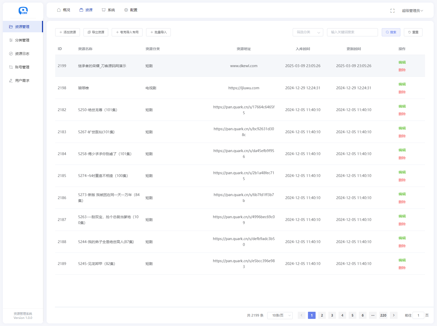 全新短剧影视云盘资源搜索引擎系统源码 亲测,全新短剧影视云盘,资源搜索引擎,系统源码,,亲测,云盘资源,云盘搜索系统,云盘搜索引擎,云盘资源搜索,第2张