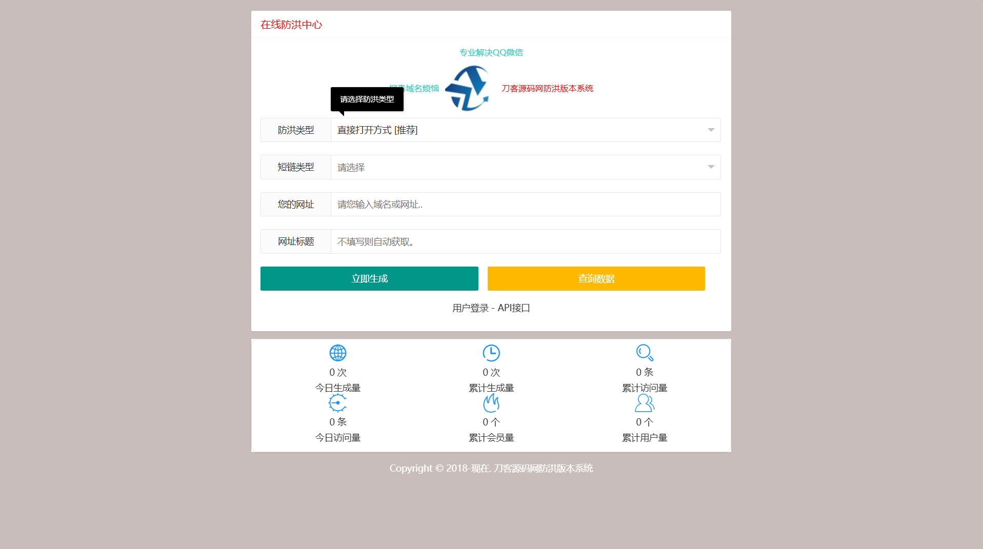 最新多模式防红系统源码+对接易支付,最新多模式防红系统源码+对接易支付,防红系统,域名防红,短链接防红,易支付,第1张