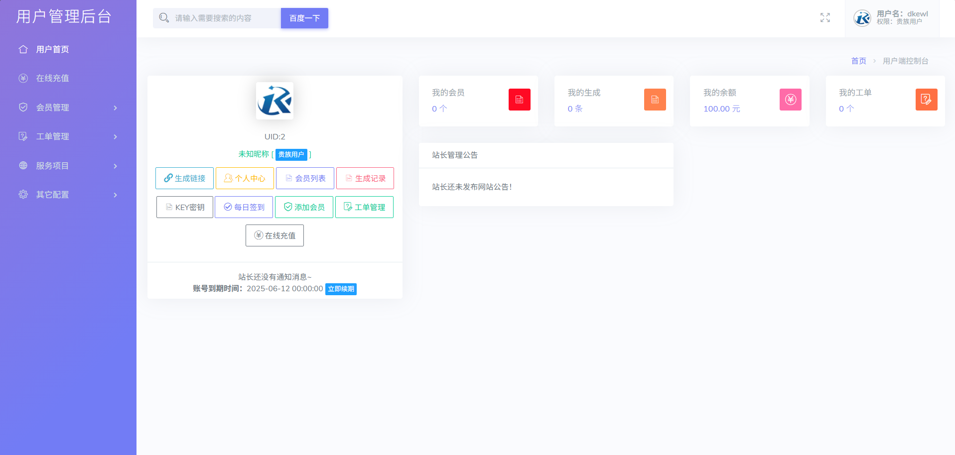 最新多模式防红系统源码+对接易支付,最新多模式防红系统源码+对接易支付,防红系统,域名防红,短链接防红,易支付,第2张