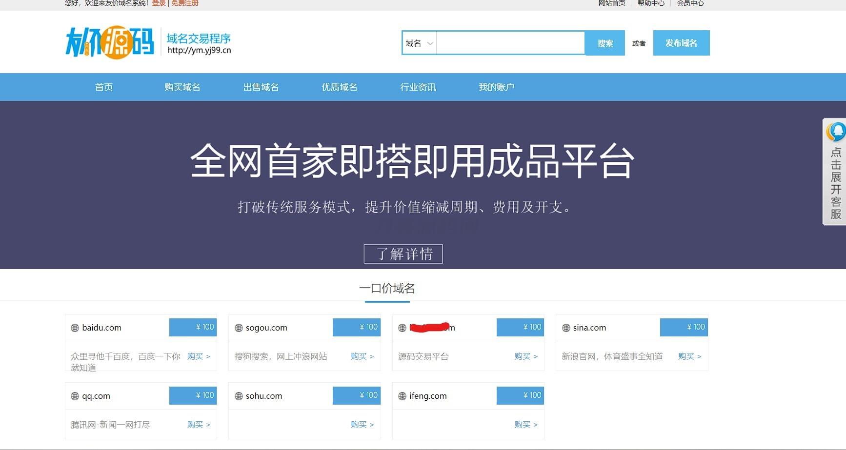 域名交易平台系统源码 带后台,域名交易平台系统源码,带后台,域名交易,域名交易系统,第1张
