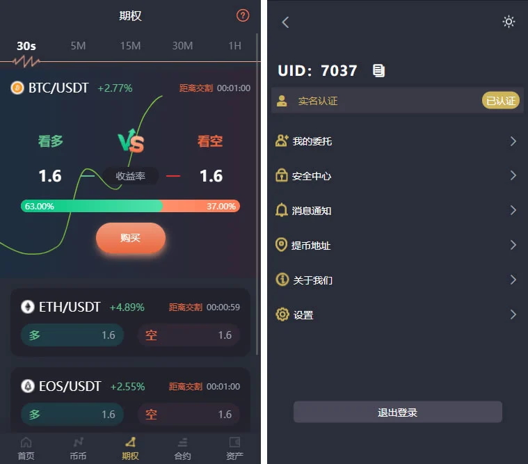 基于laravel开发的开源交易所源码 | BTC交易所 | ETH交易所 | 交易所 | 交易平台 | 撮合交易引擎,基于laravel开发的开源交易所源码,,BTC交易所,,,ETH交易所,,,交易所,,交易平台,,,撮合交易引擎,交易所系统,交易所源码,BTC交易所,第2张