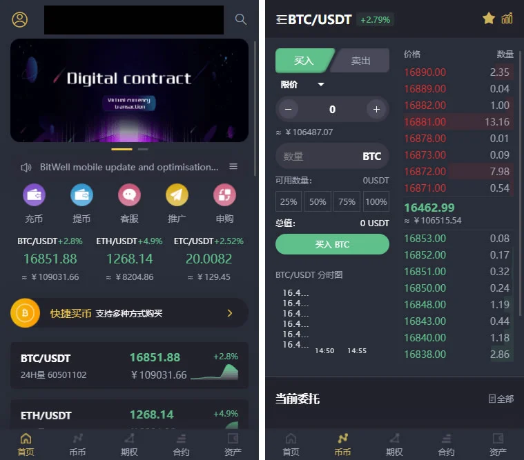 基于laravel开发的开源交易所源码 | BTC交易所 | ETH交易所 | 交易所 | 交易平台 | 撮合交易引擎,基于laravel开发的开源交易所源码,,BTC交易所,,,ETH交易所,,,交易所,,交易平台,,,撮合交易引擎,交易所系统,交易所源码,BTC交易所,第1张