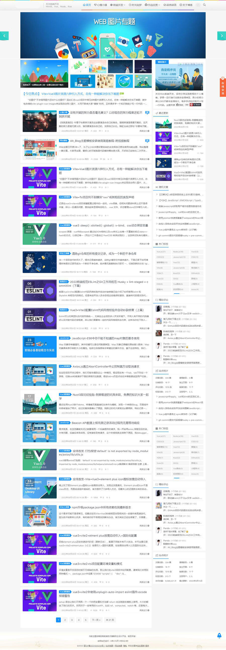 WordPress响应式Alt_Blog主题 简约博客主题,WordPress响应式Alt_Blog主题,简约博客主题,WordPress主题,Alt_Blog主题,WordPress,第2张