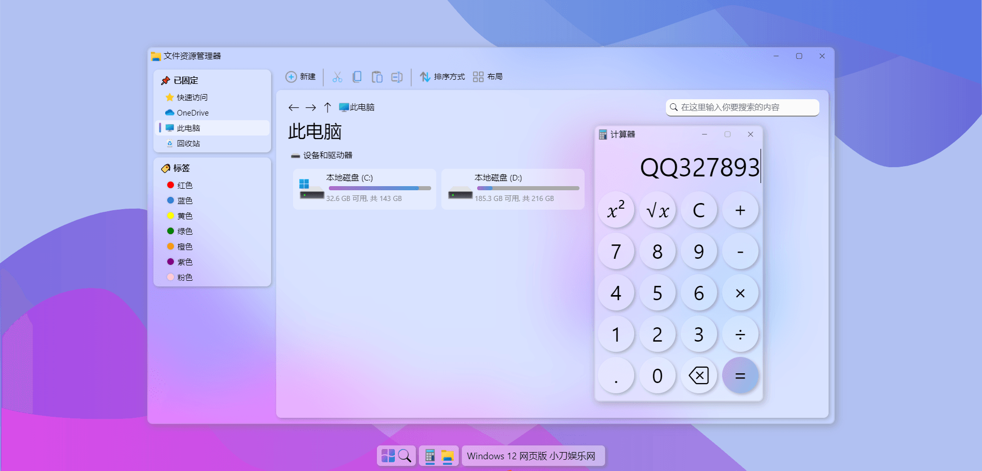 Windows12网页版开源HTML源码,Windows12网页版开源HTML源码,HTML源码,第2张