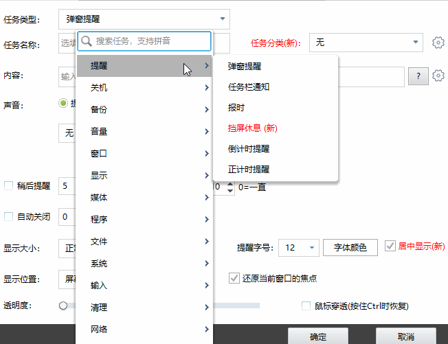 zTasker v2.2.2一键定时自动化任务,zTasker,v2.2.2一键定时自动化任务,第2张